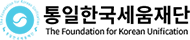 통일한국세움재단